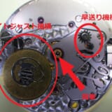 ロレックス オイスター パーペチュアルデイトジャスト オーバーホール、外装仕上、内部ネジ交換