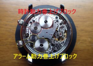 モーリス・ラクロア マスターピース　レヴェイユ 時計ブロックとアラームブロックがみっちり詰まっています。