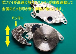 モーリス・ラクロア マスターピース　レヴェイユ アラーム機能部分です。ゼンマイの力でハンマーが往復運動して金属のピンを叩き音と振動が発生します。